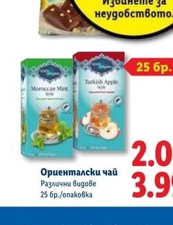 Ориенталски чай