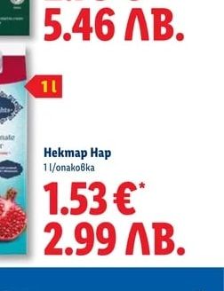 100 delights Нектар Нар