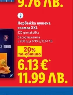 MORLINY Наденички Пушени