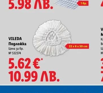 VILEDA Подложка