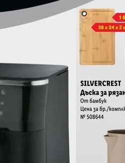 SILVERCREST Дъска за рязане