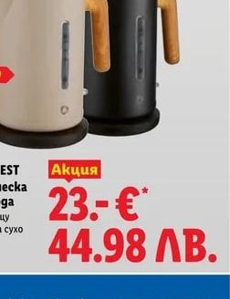 SILVERCREST Електрическа кана за вода