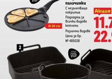 SILVERCREST Тиган за американски палачинки