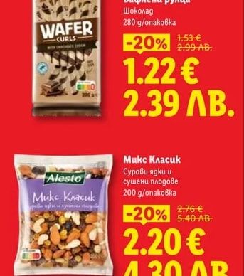 Sondey Вафлени рулца Шоколад