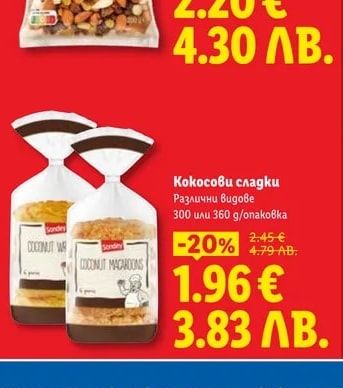 Alesto Микс Класик Сурови ядки и сушени плодове