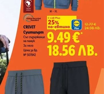 CRIVIT Суитшърт