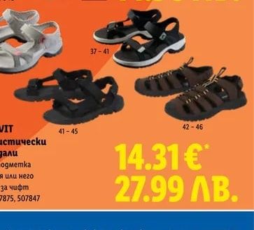 CRIVIT Туристически сандали