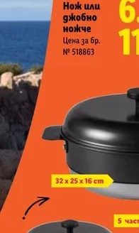 CRIVIT Нож или джобно ножче