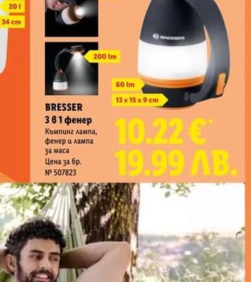 BRESSER 3 в 1 фенер
