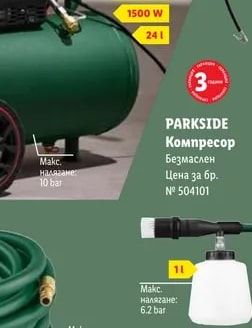 PARKSIDE Компресор