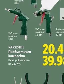 PARKSIDE Пневматичен комплект