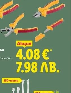 PARKSIDE Клещи или нож за кабели