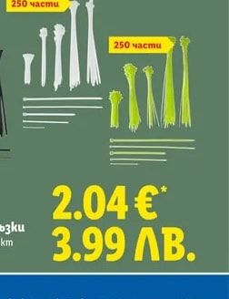 PARKSIDE Кабелни връзки