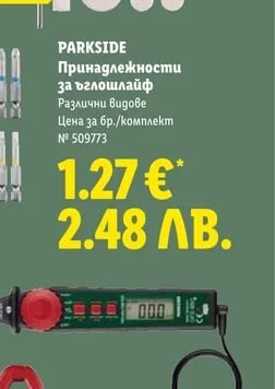 PARKSIDE Принадлежности за ъглошлайф