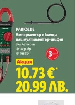 PARKSIDE Амперметър с клещи или мултиметър-щифт