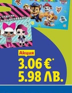 Книжка за оцветяване
