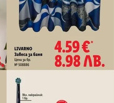 ORAL-B Електрическа четка за зъби