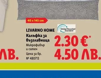 LIVARNO HOME Калъфка за възглавница