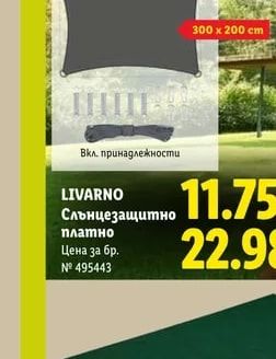 LIVARNO Слънцезащитно платно