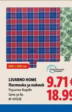LIVARNO HOME Постелка за пикник