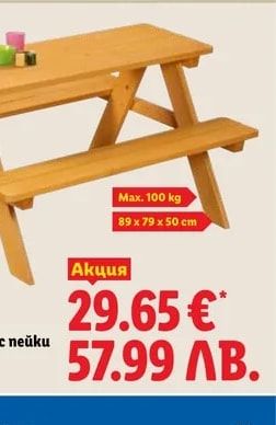 LIVARNO Детска маса с пейки