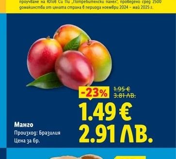 Манго