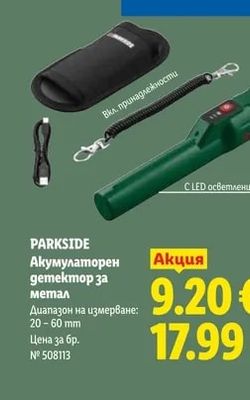 PARKSIDE Акумулаторен gemekmop za метал