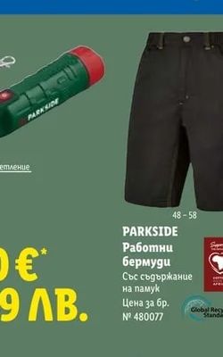 PARKSIDE Работни бермуди