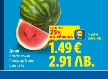 Пъпеш
