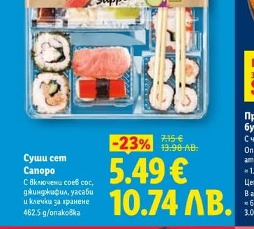 Sapporo Суши сет Canopo