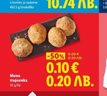 Мини пърленка