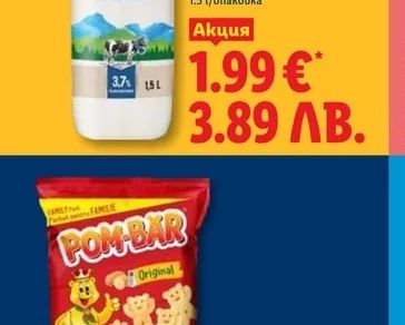 POM-BÄR Картофен снакс