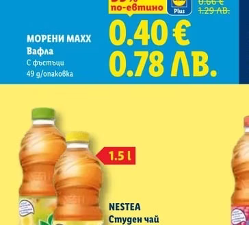 МОРЕНИ МАXX МОРЕНИ МАXX Вафла