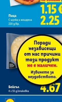 Пица