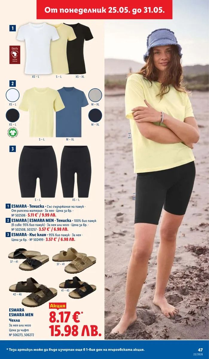 Page 47