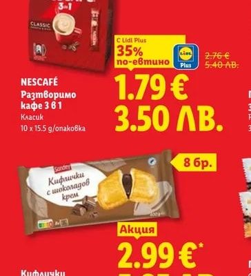 NESCAFÉ Разтворимо кафе 3в1 Класик