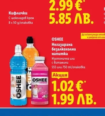 Sonder Кифлички с шоколадов крем