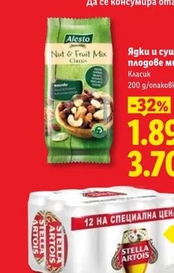 Alesto Ядки и сушени плодове микс Класик