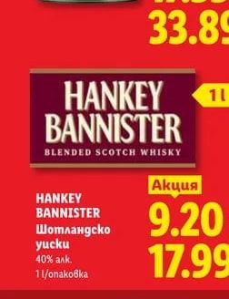 JAMESON Ирландско уиски