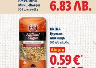 АМБЕЛИНО Мини еклери