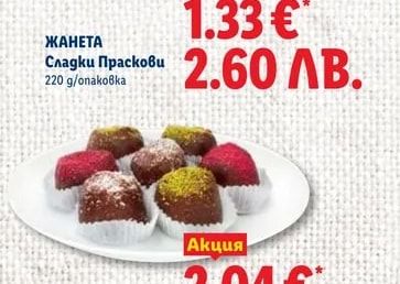 ЖАНЕТА Сладки Праскови