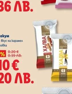 ETHNO Мини локум
