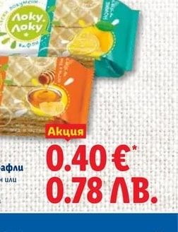 ЗАХАРНИ ЗАВОДИ Лимонови резанки