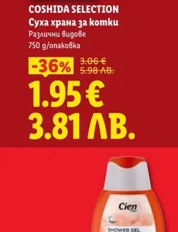 COSHIDA SELECTION Суха храна за komku