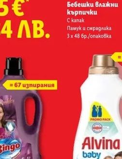 БОЧКО Бебешки влажни кърпички