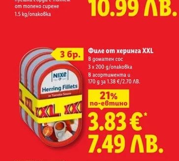 Nixe Филе от херинга XXL