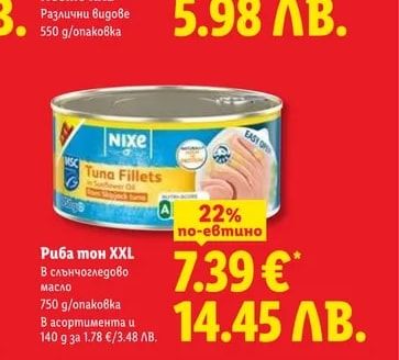 Nixe Риба тон XXL