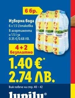 Изворна вода