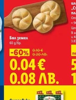 Бял земел