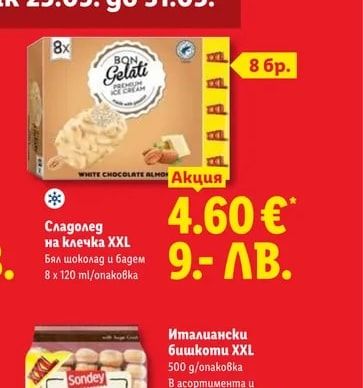 Bon Gelati Сладолед на клечка XXL Бял шоколад и бадем